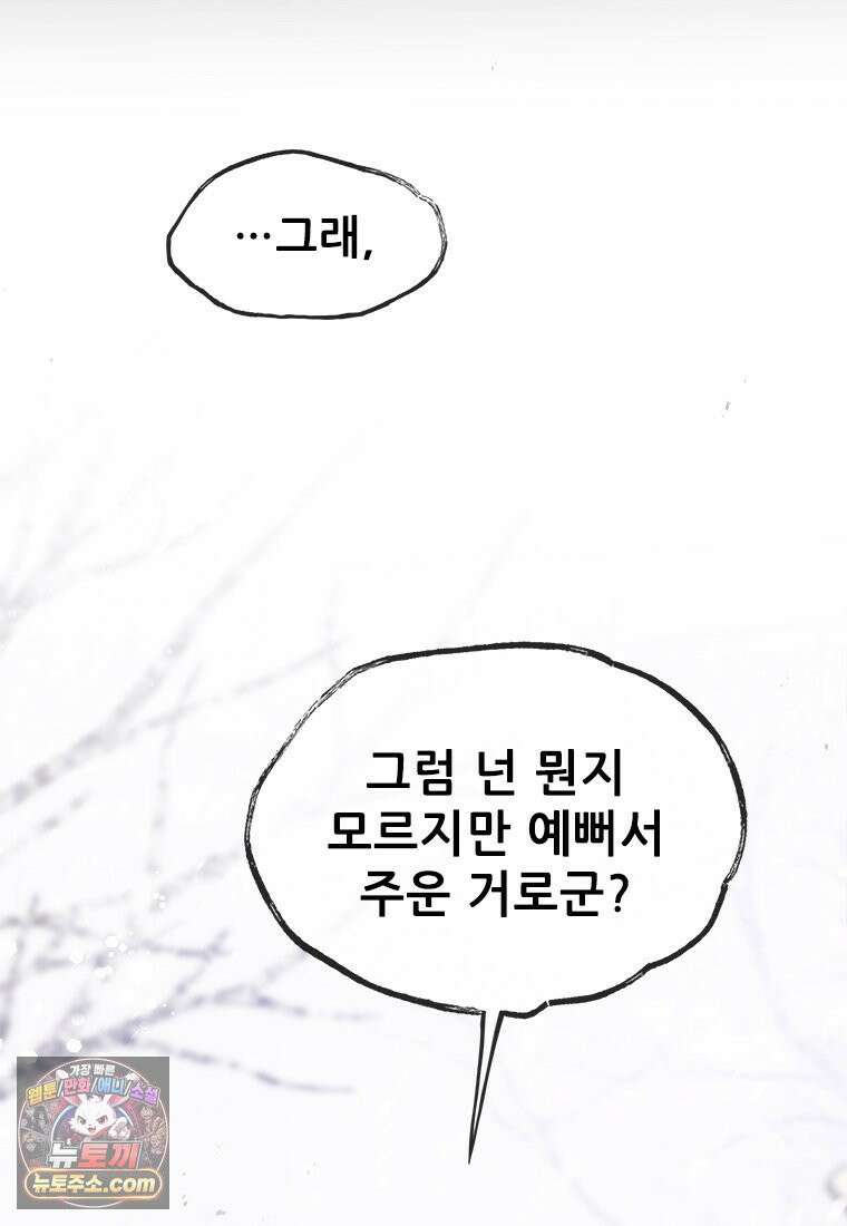 백의사자 119화 덫 126