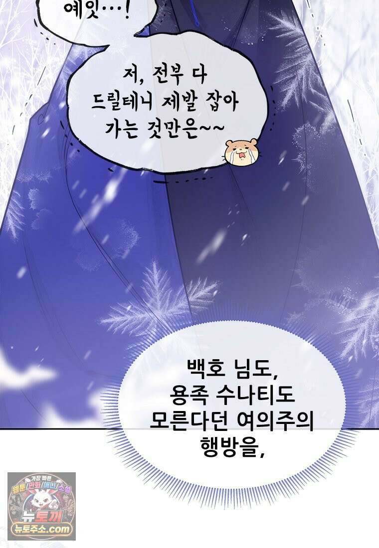 백의사자 119화 덫 128
