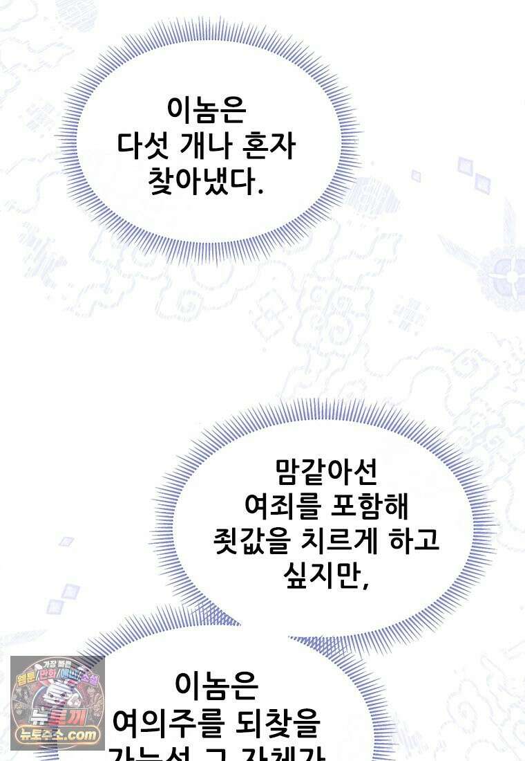 백의사자 119화 덫 129