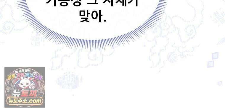 백의사자 119화 덫 130