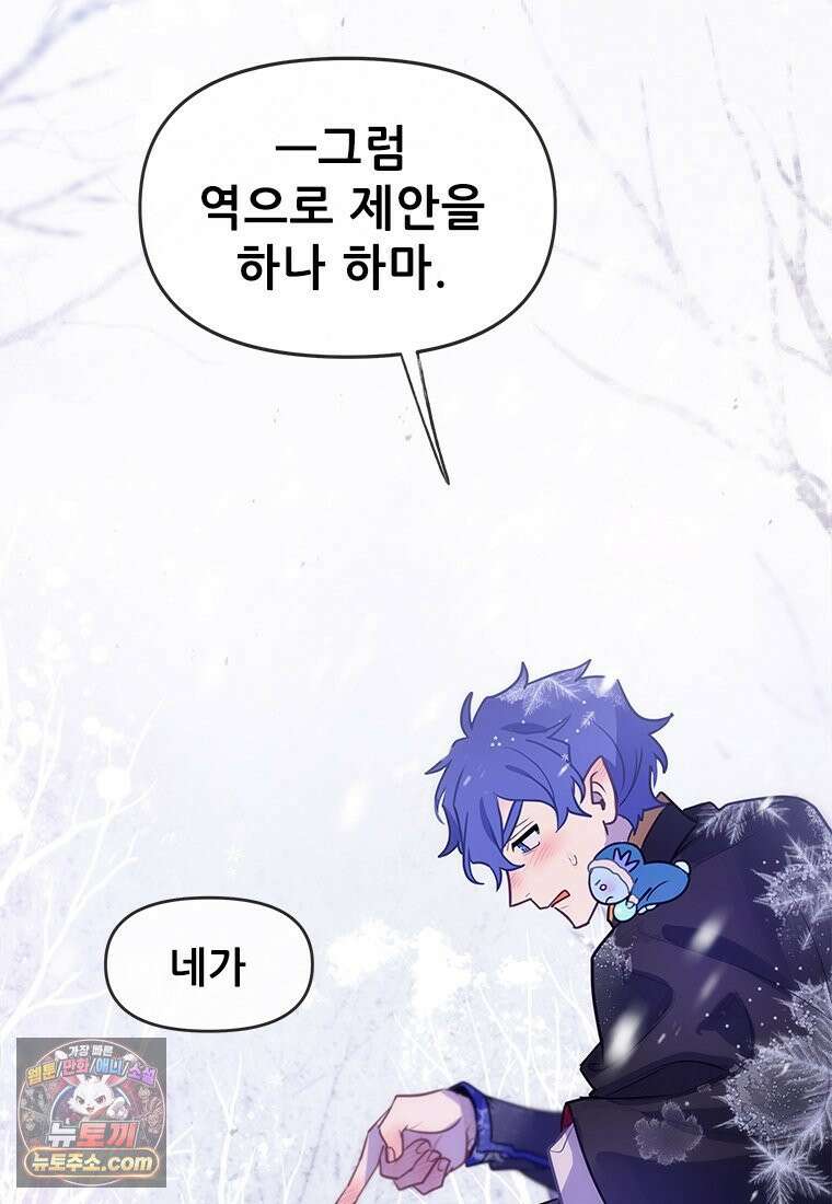 백의사자 119화 덫 133