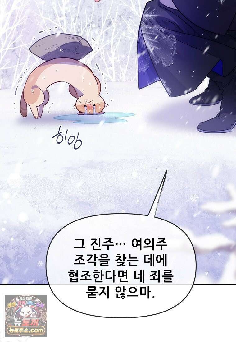 백의사자 119화 덫 134