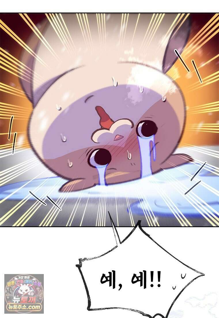 백의사자 119화 덫 137