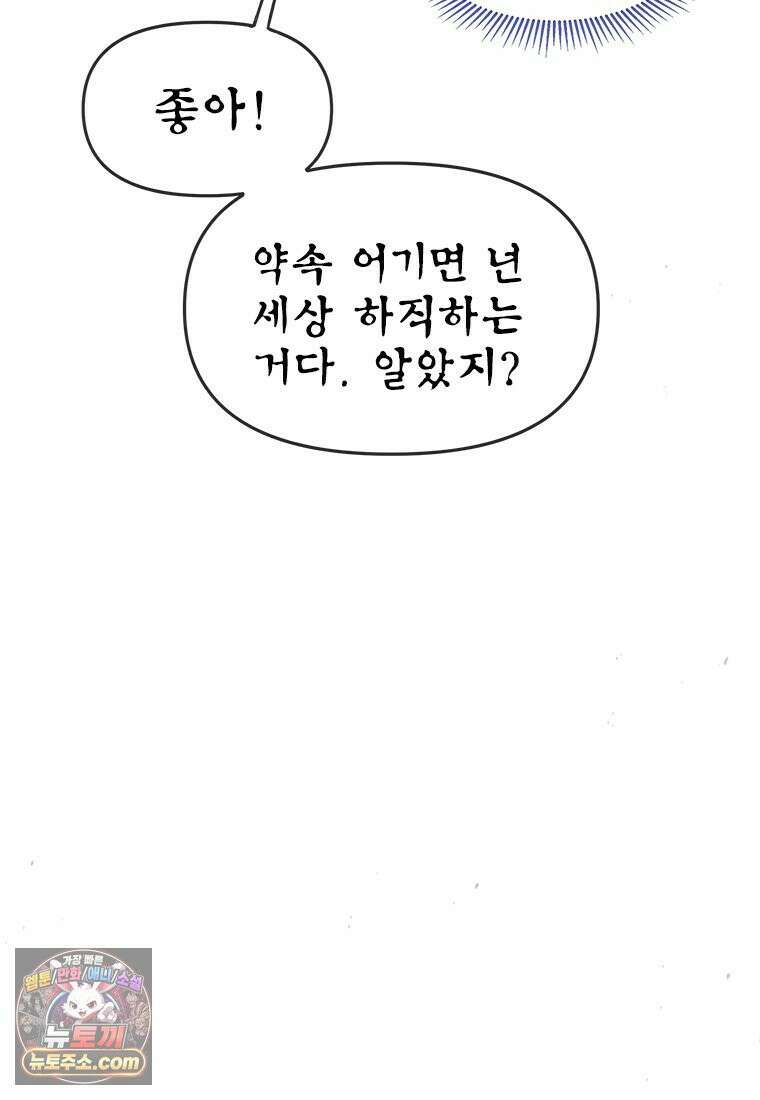 백의사자 119화 덫 140