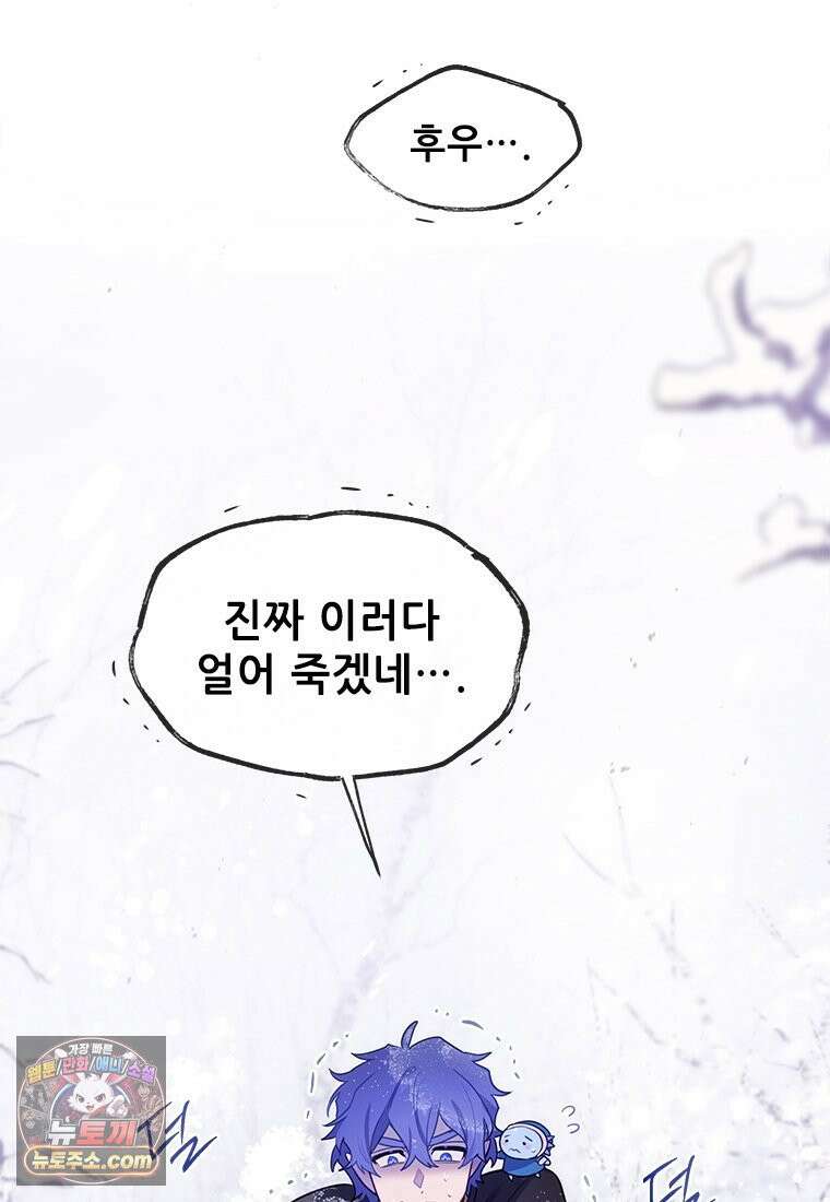 백의사자 119화 덫 141