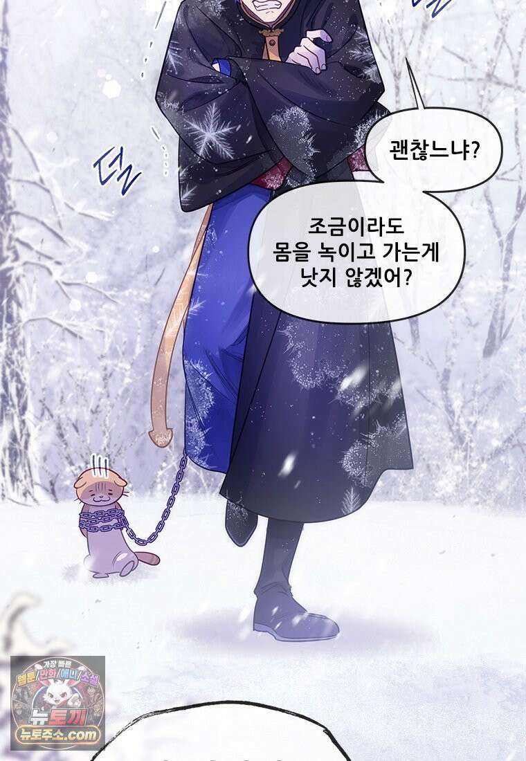 백의사자 119화 덫 142