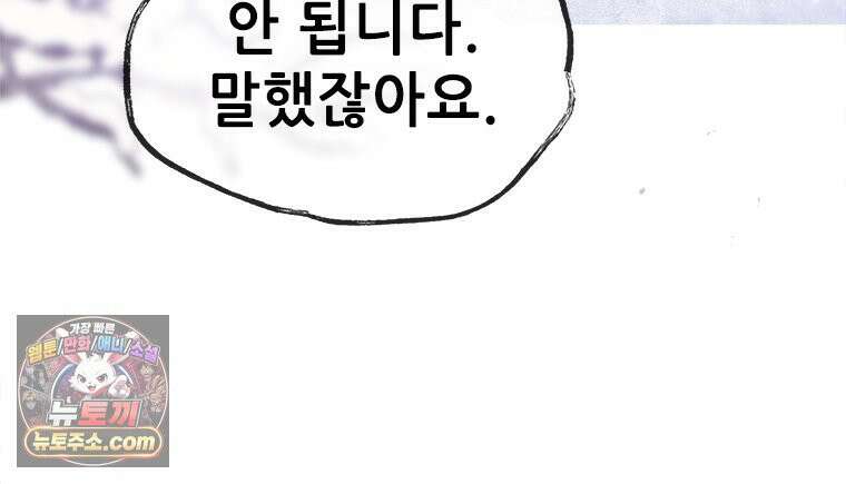 백의사자 119화 덫 143