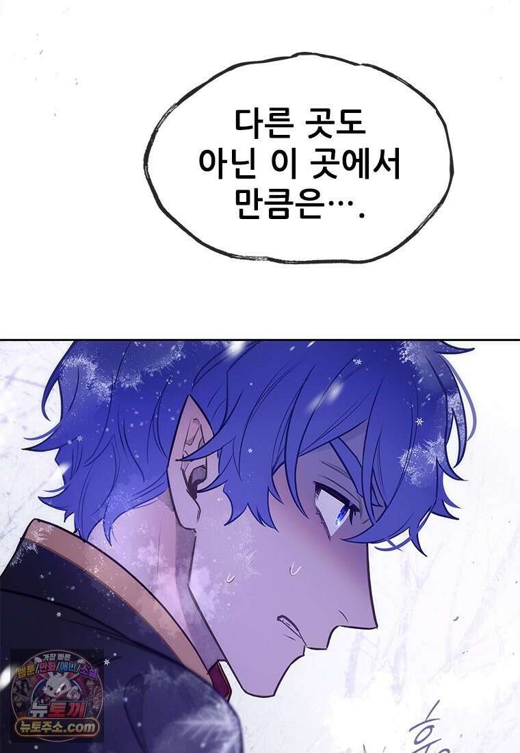 백의사자 119화 덫 144