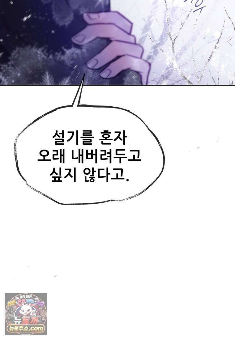백의사자 119화 덫 145