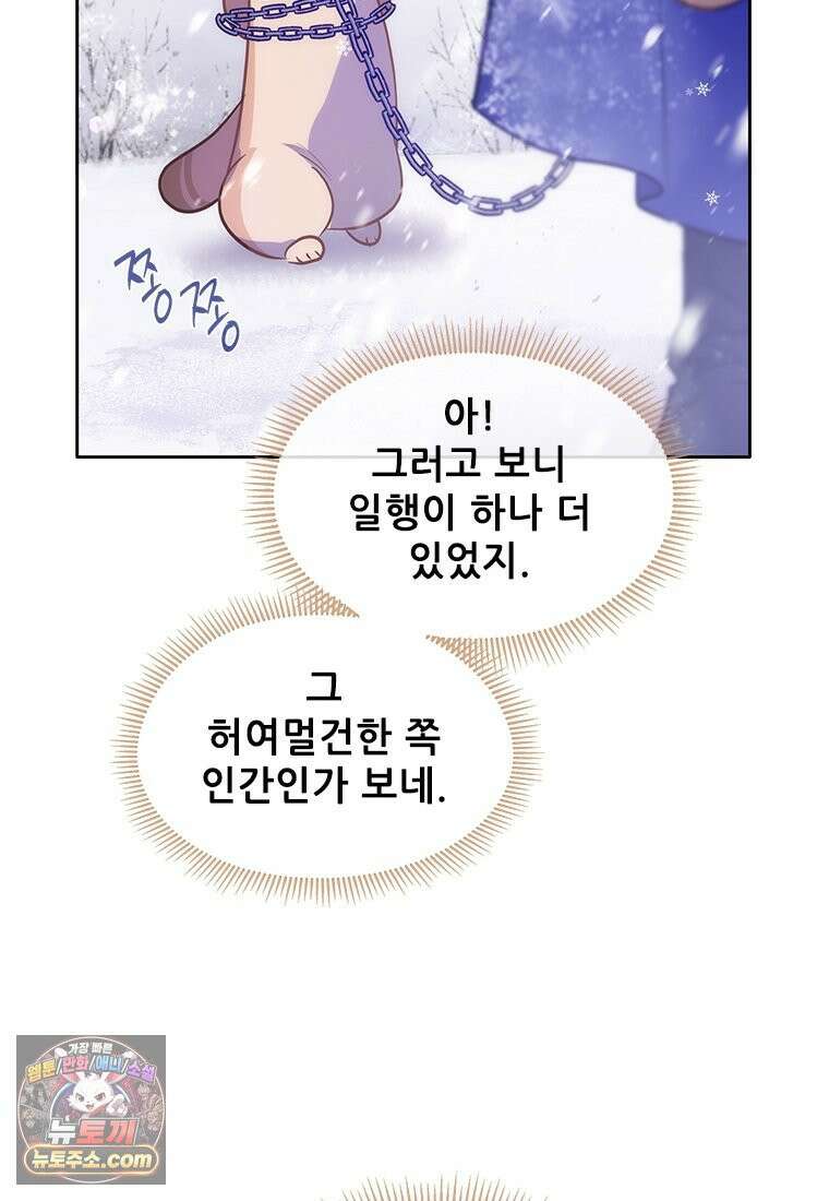 백의사자 119화 덫 147