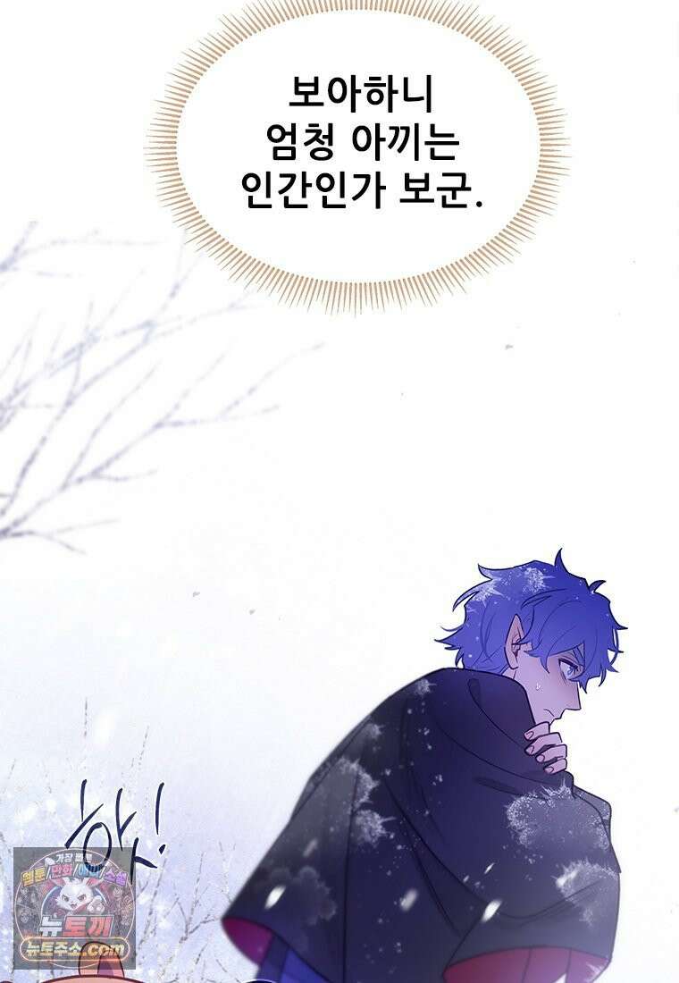 백의사자 119화 덫 148
