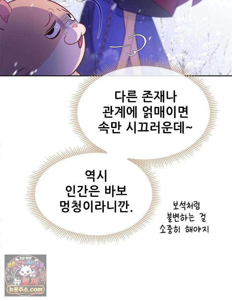 백의사자 119화 덫 149