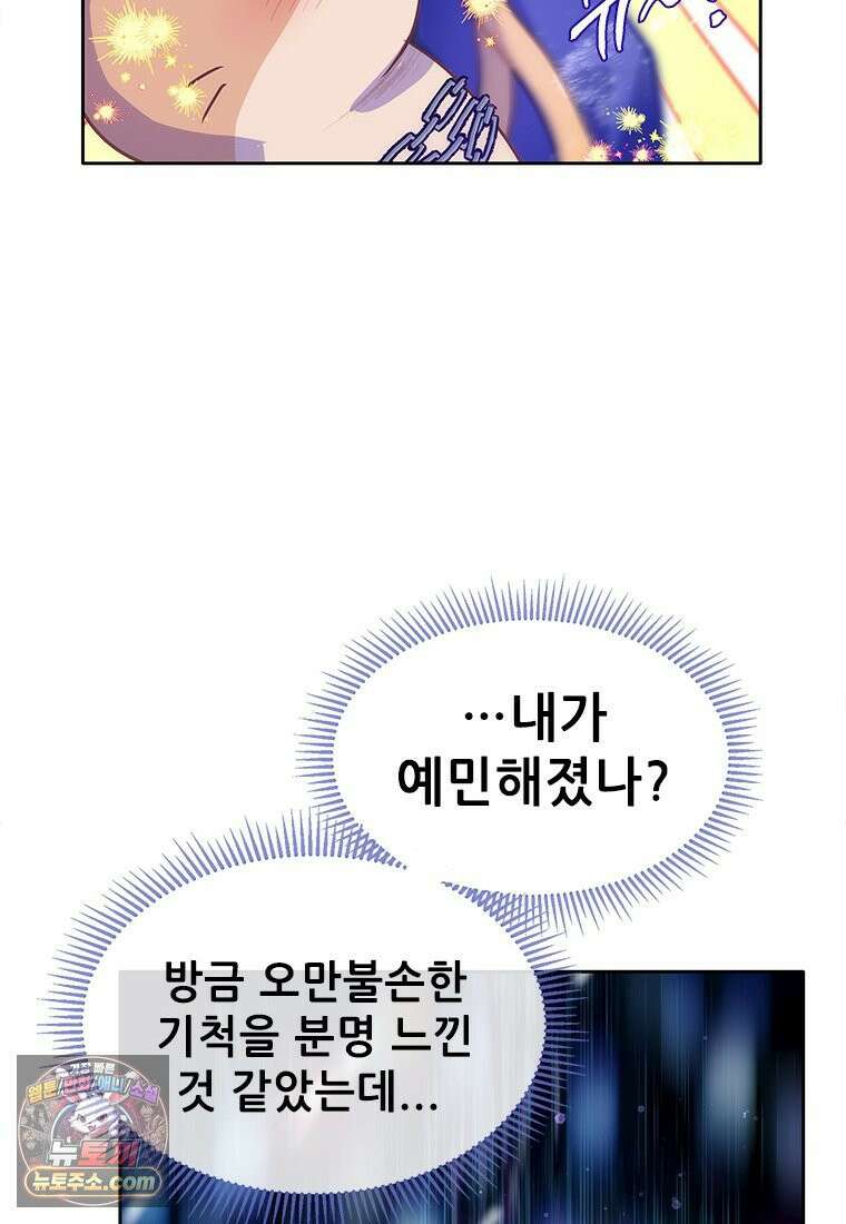 백의사자 119화 덫 151