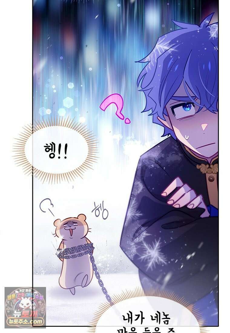 백의사자 119화 덫 152