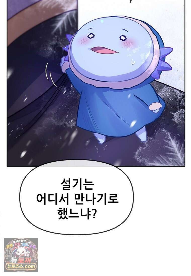 백의사자 119화 덫 154