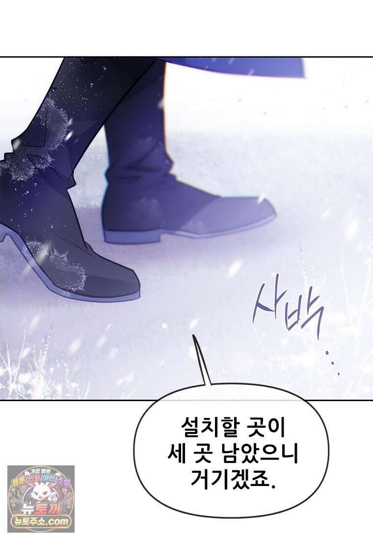 백의사자 119화 덫 156