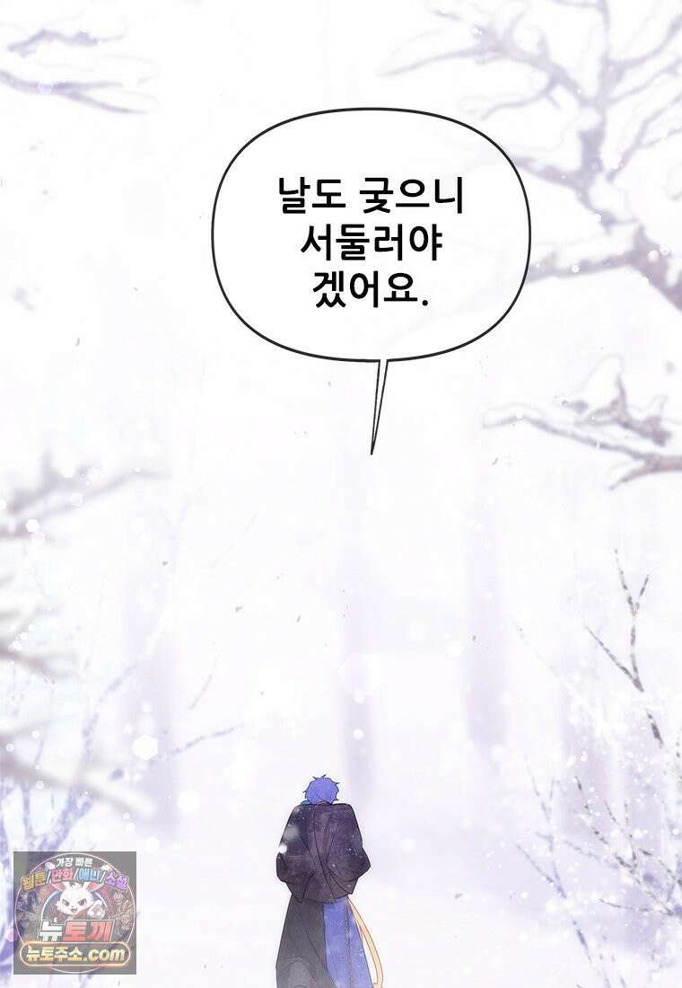 백의사자 119화 덫 158