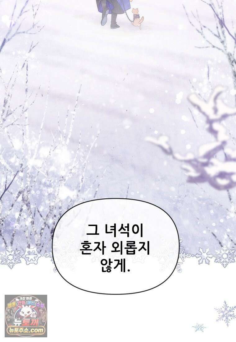 백의사자 119화 덫 159