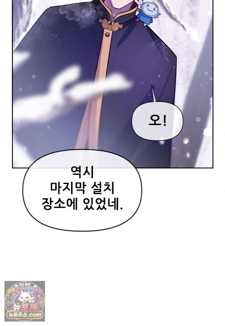 백의사자 119화 덫 164