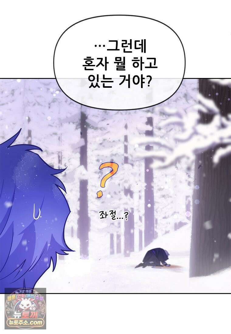 백의사자 119화 덫 165