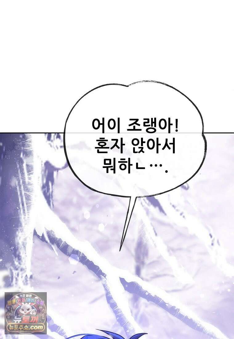 백의사자 119화 덫 166