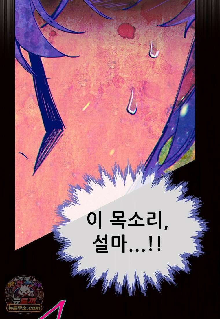 백의사자 119화 덫 171