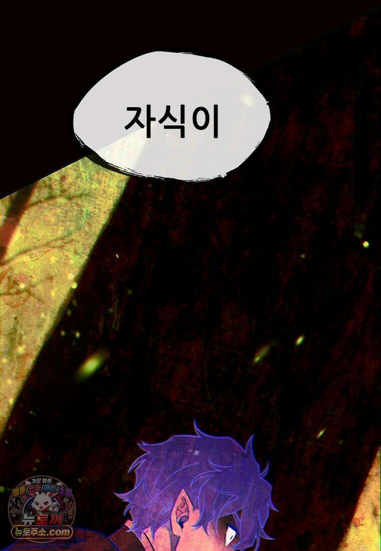 백의사자 119화 덫 173