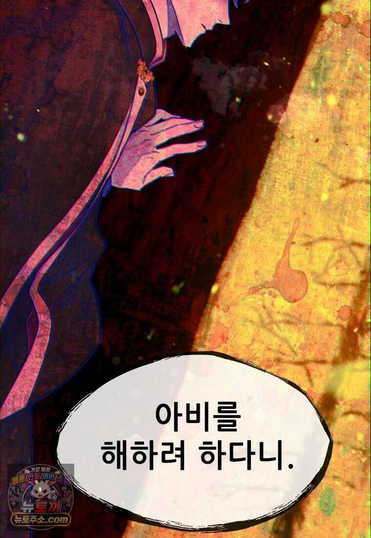 백의사자 119화 덫 174