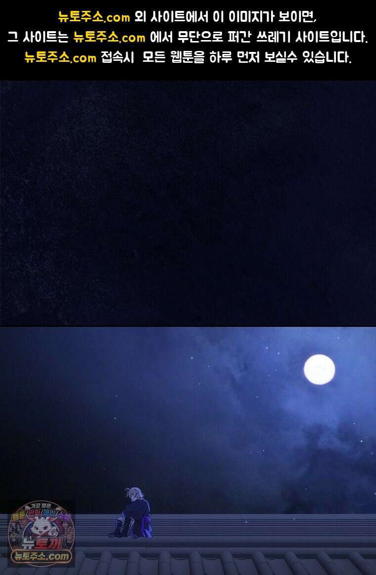 백의사자 128화 나는 누구? 1