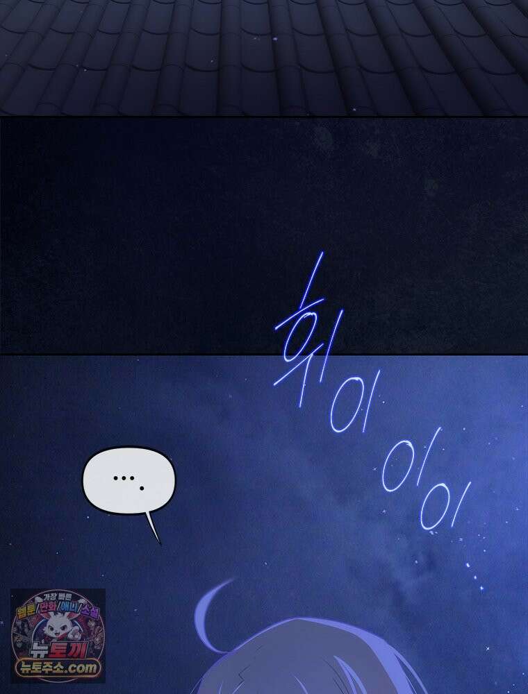 백의사자 128화 나는 누구? 2