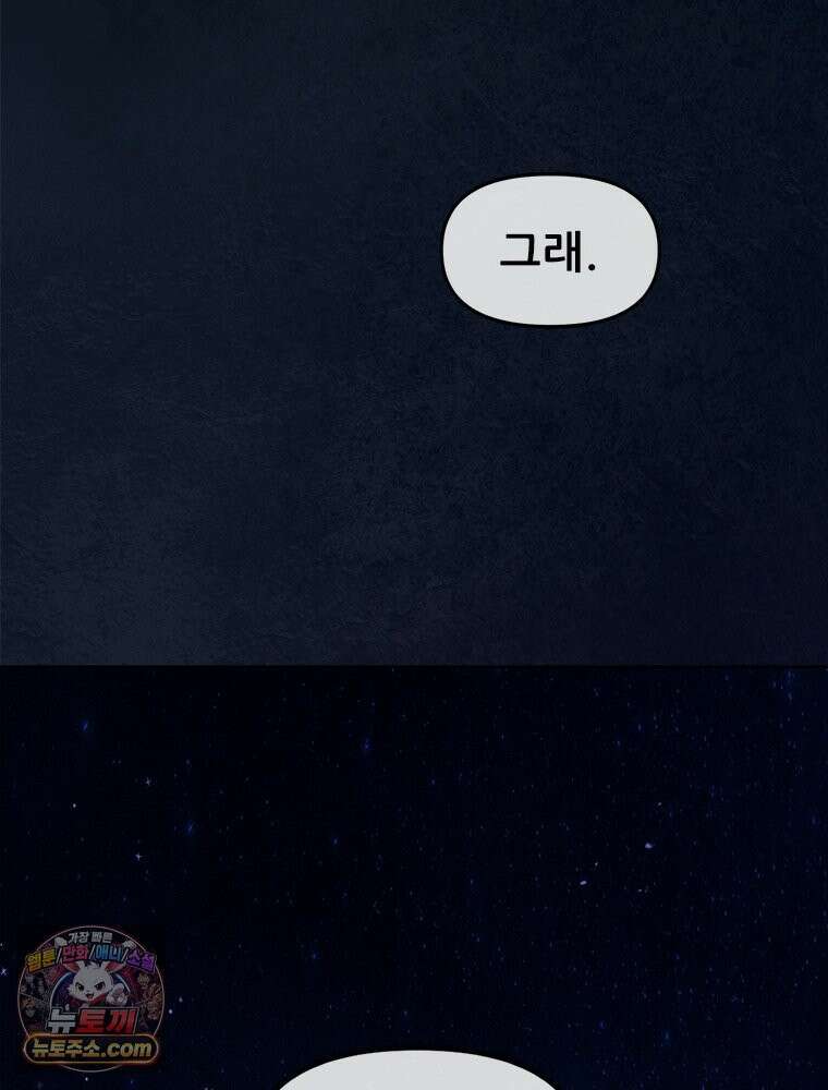백의사자 128화 나는 누구? 4