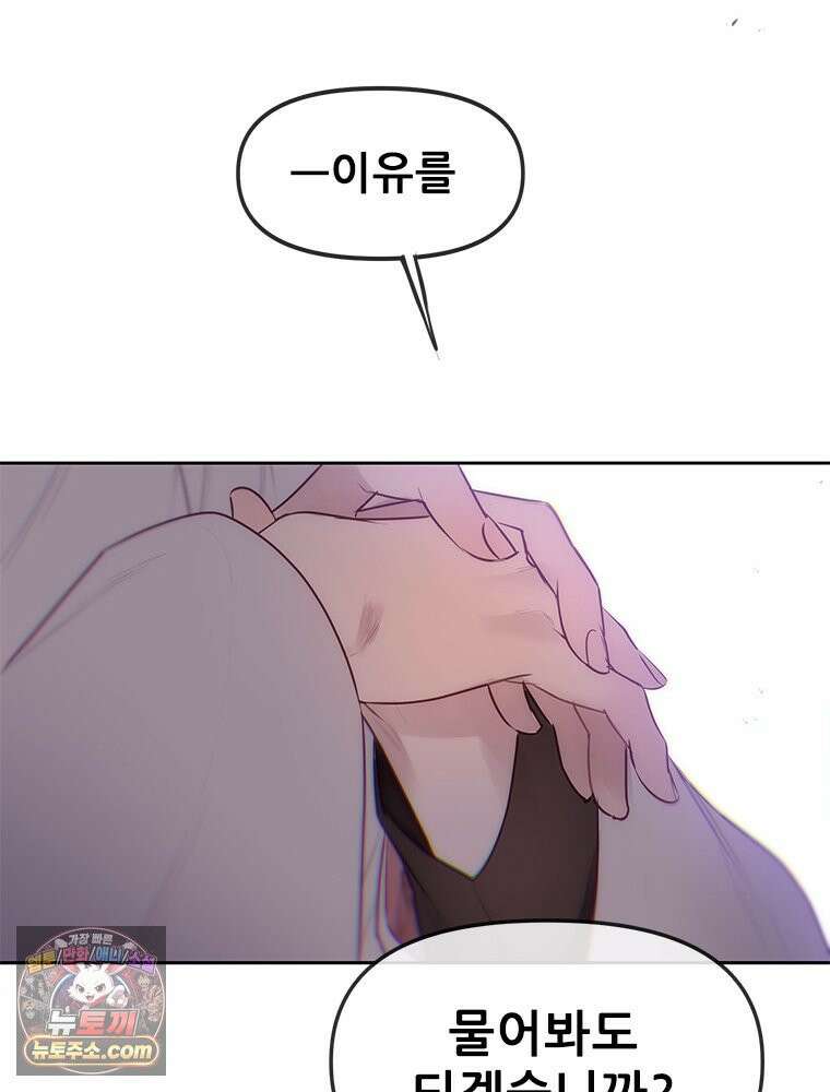 백의사자 128화 나는 누구? 9