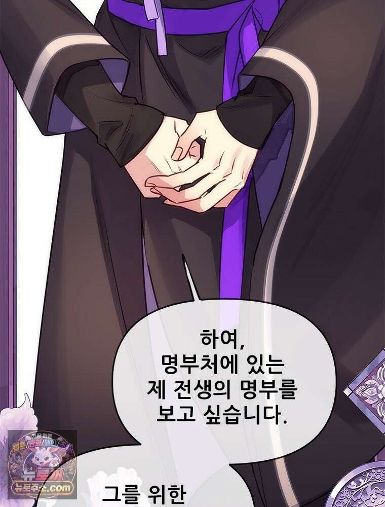 백의사자 128화 나는 누구? 13