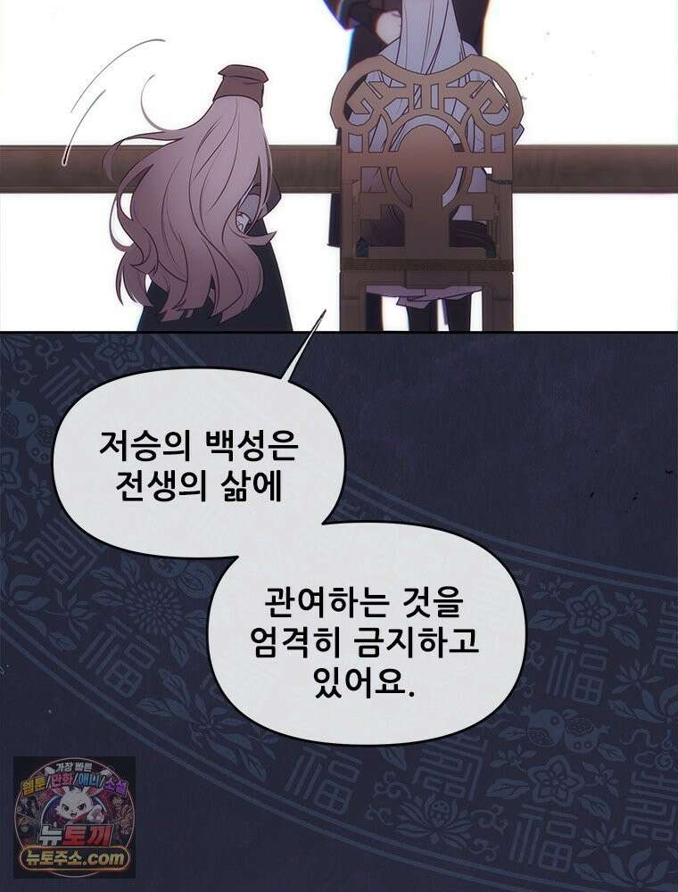 백의사자 128화 나는 누구? 18
