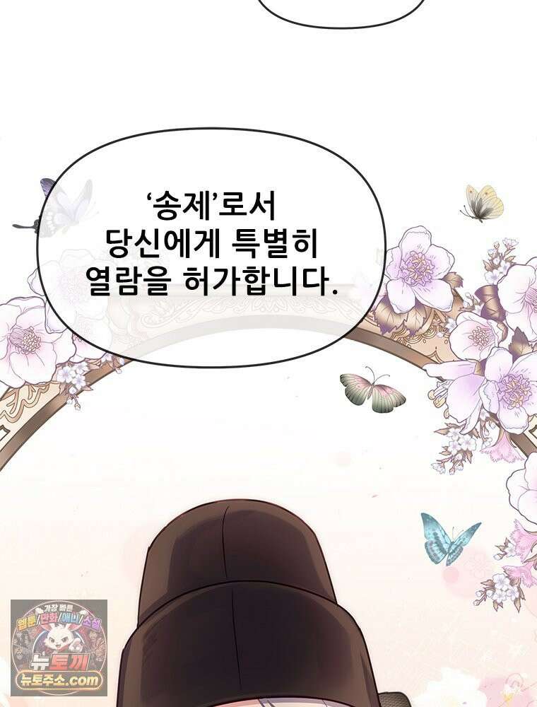백의사자 128화 나는 누구? 22