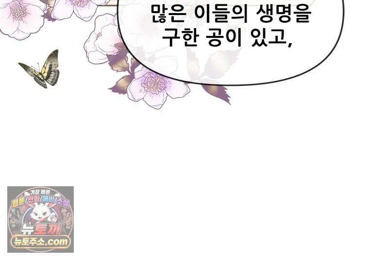 백의사자 128화 나는 누구? 24
