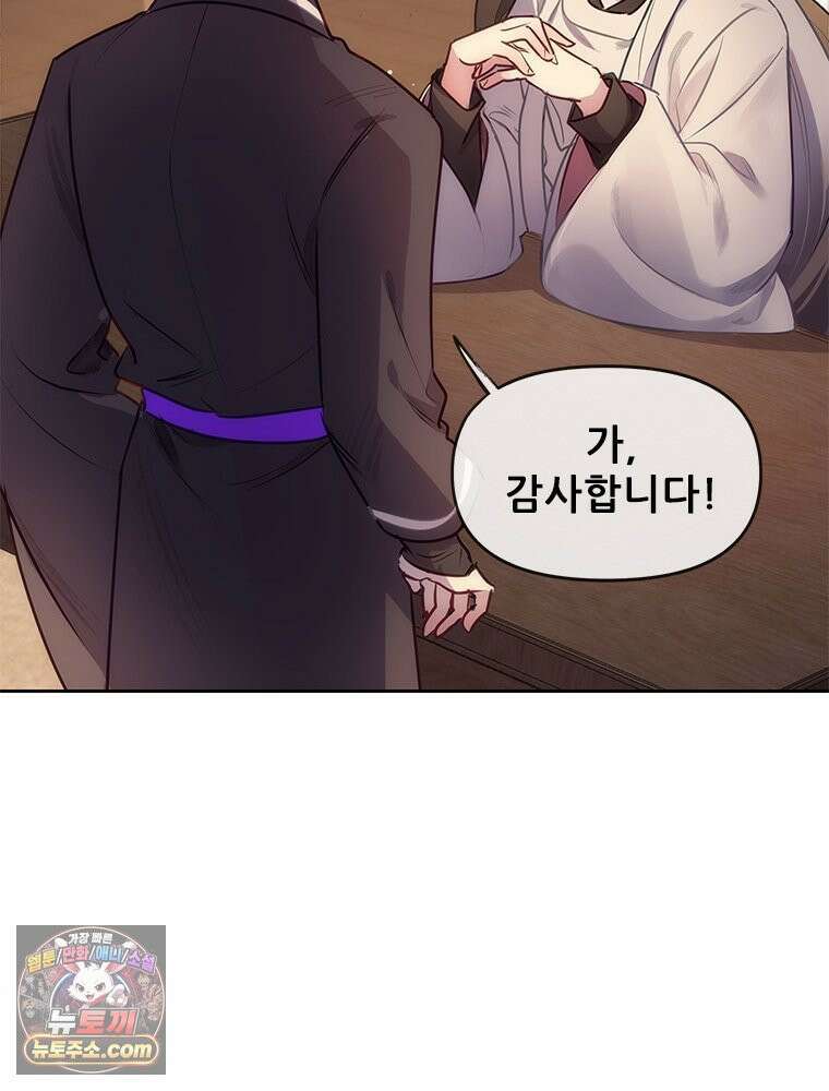 백의사자 128화 나는 누구? 28
