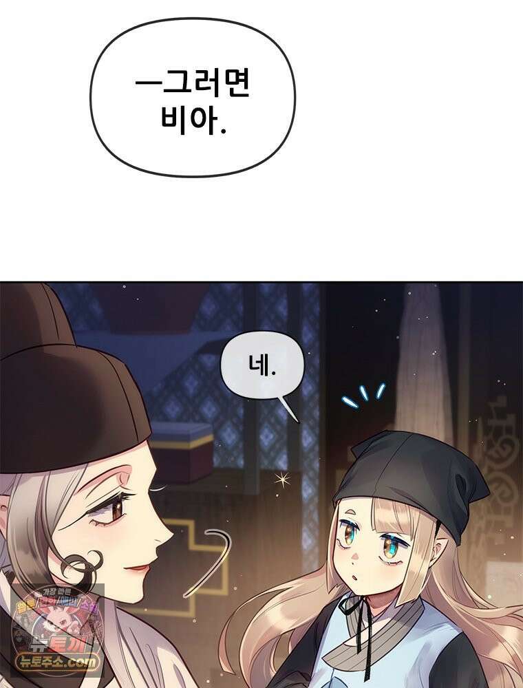 백의사자 128화 나는 누구? 29