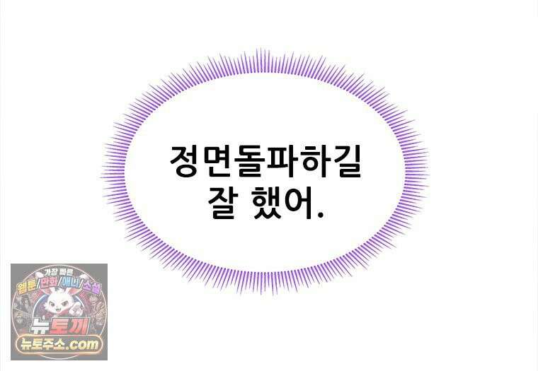 백의사자 128화 나는 누구? 31