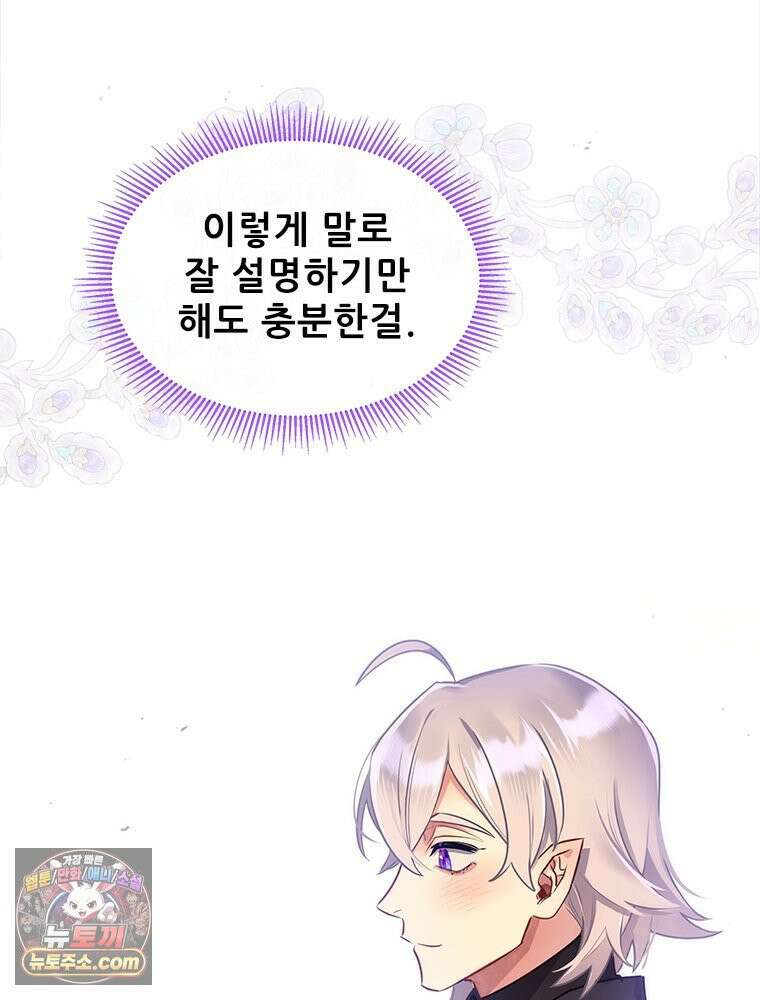 백의사자 128화 나는 누구? 32