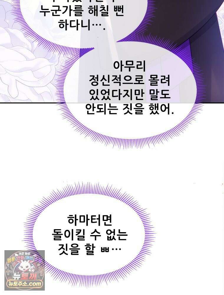 백의사자 128화 나는 누구? 34