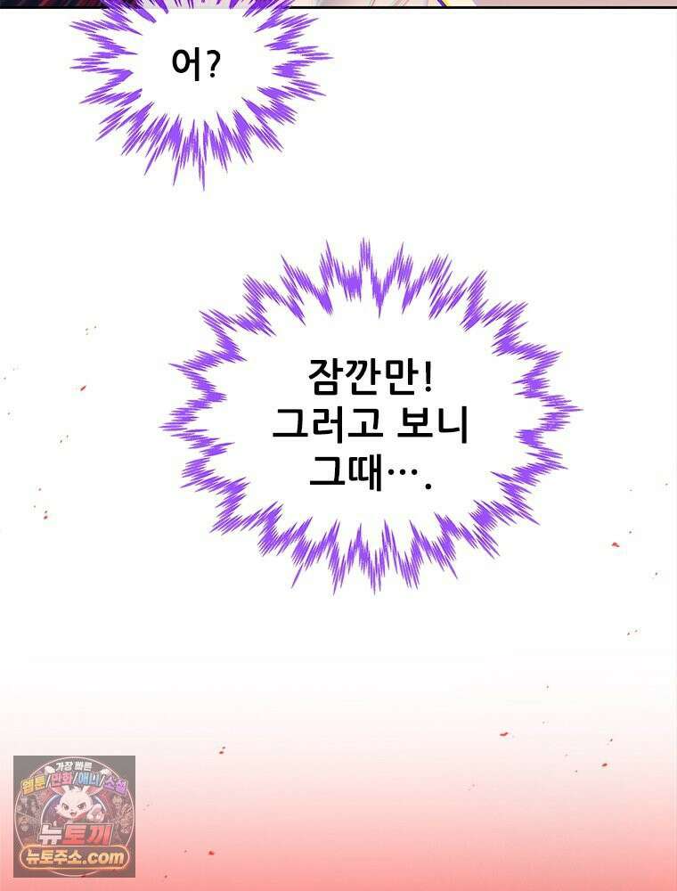 백의사자 128화 나는 누구? 36