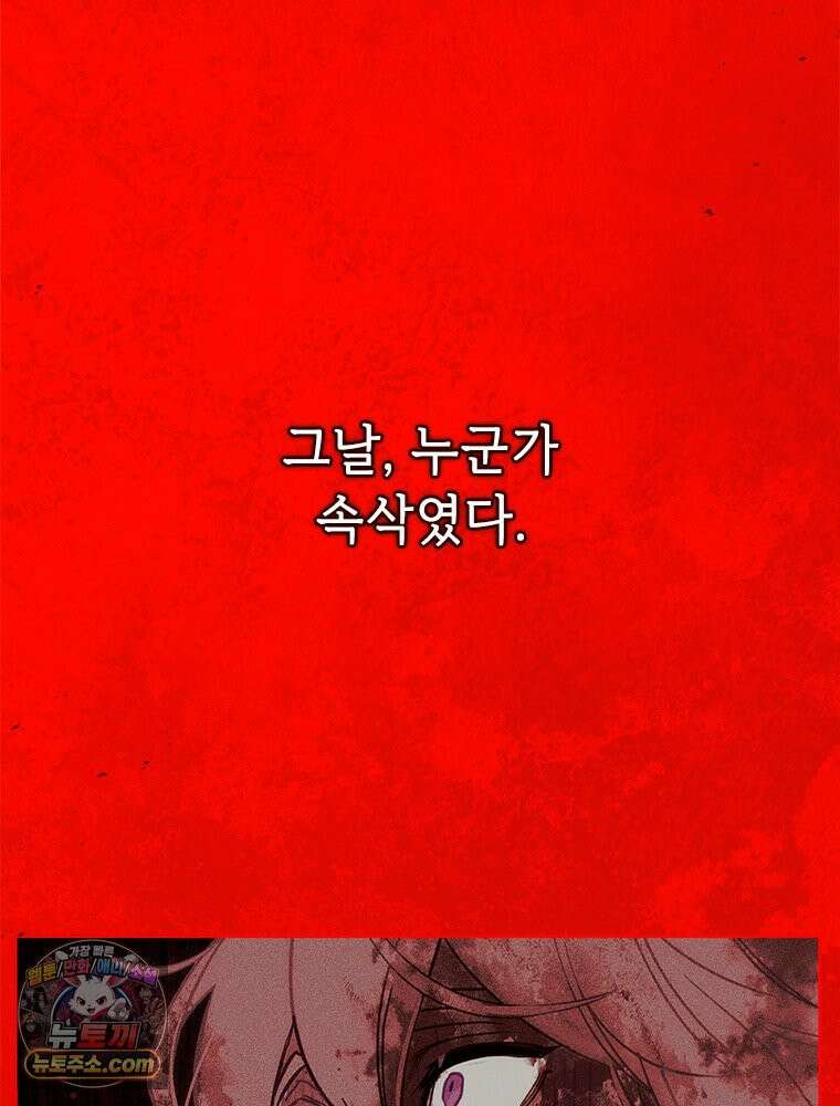 백의사자 128화 나는 누구? 39