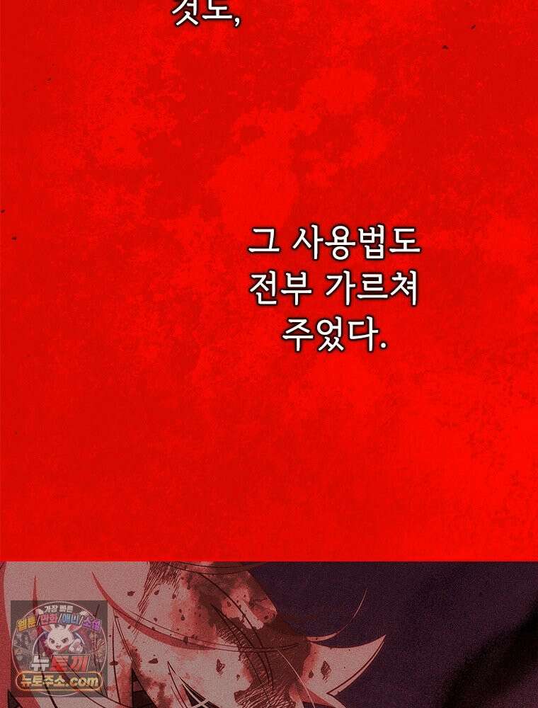 백의사자 128화 나는 누구? 41