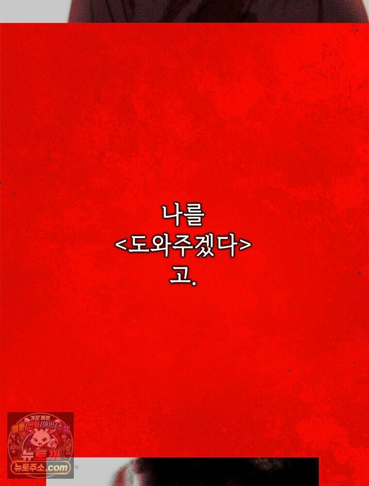 백의사자 128화 나는 누구? 45