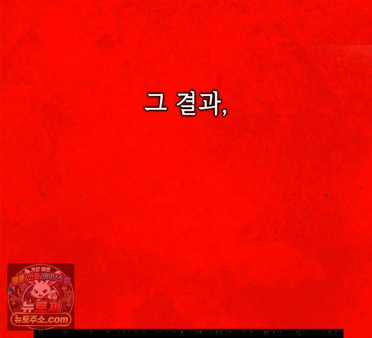 백의사자 128화 나는 누구? 48