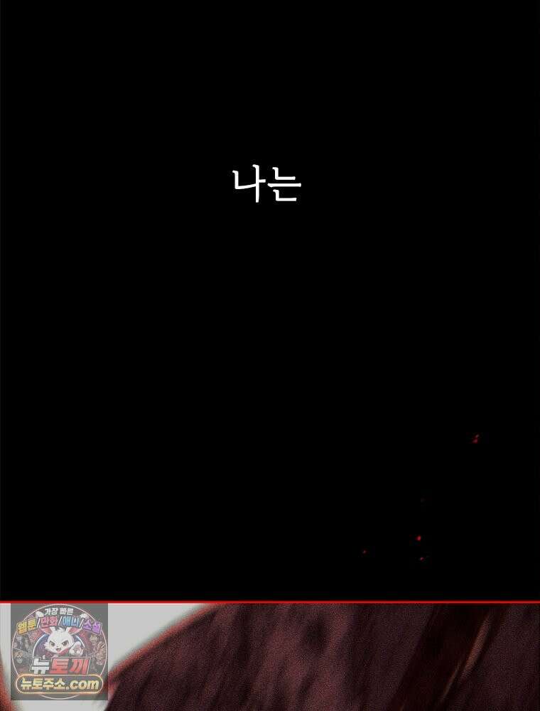 백의사자 128화 나는 누구? 52
