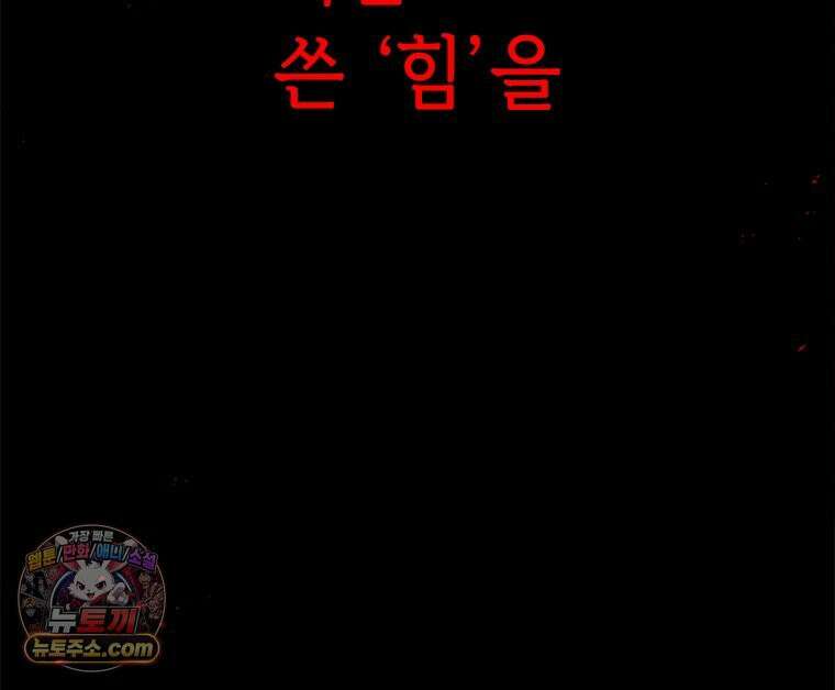 백의사자 128화 나는 누구? 56