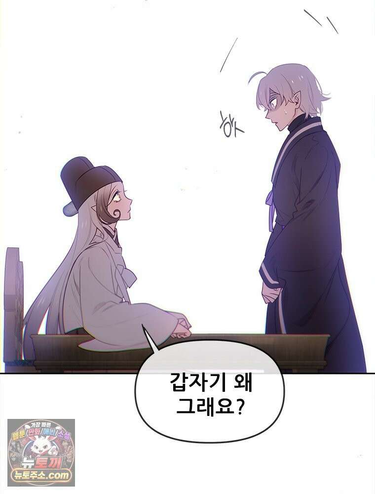 백의사자 128화 나는 누구? 62
