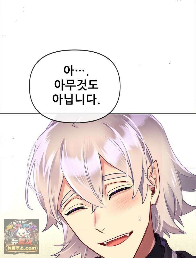 백의사자 128화 나는 누구? 63